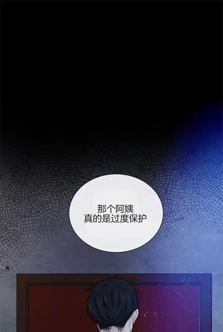 《今天开始我是你的狗》第73话 第5页