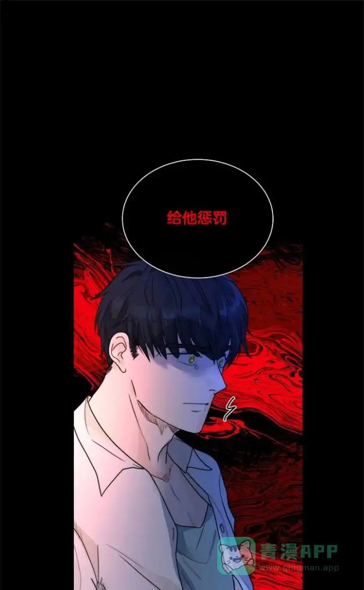《今天开始我是你的狗》第74话 第1页