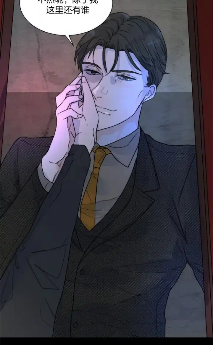 《今天开始我是你的狗》第74话 第17页