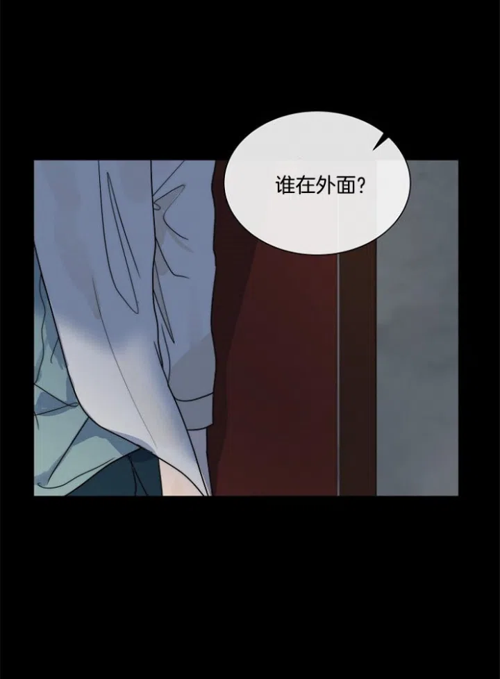 《今天开始我是你的狗》第74话 第8页