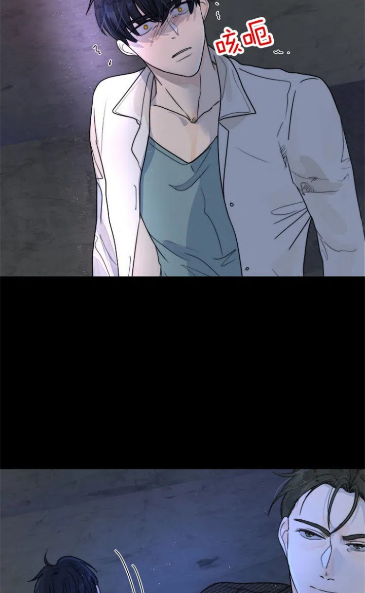 《今天开始我是你的狗》第74话 第12页