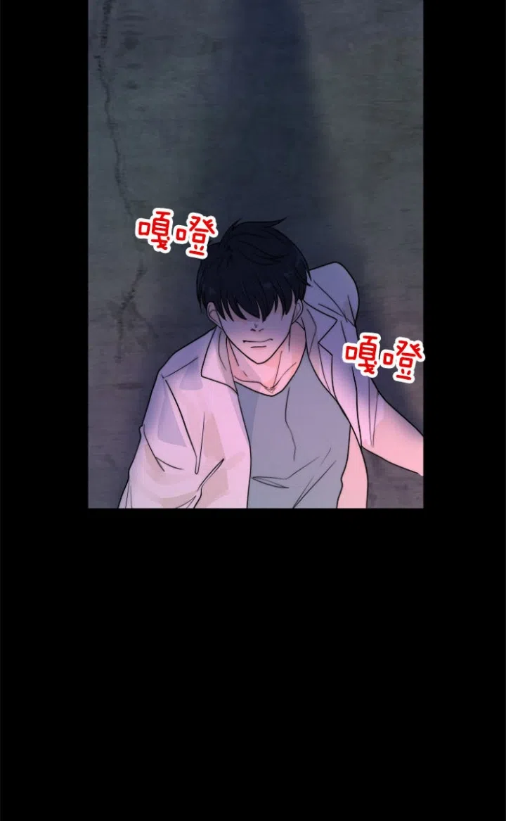 《今天开始我是你的狗》第74话 第14页