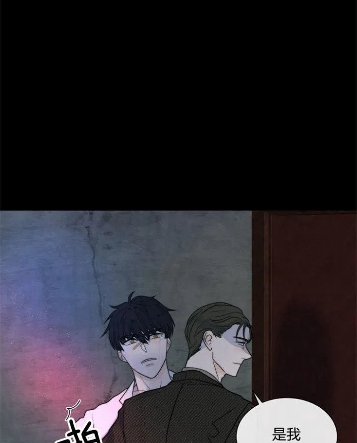 《今天开始我是你的狗》第74话 第9页
