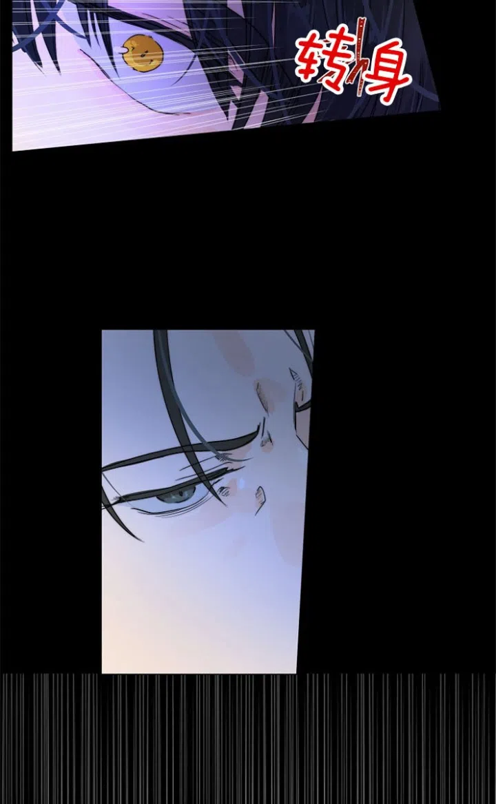 《今天开始我是你的狗》第74话 第5页