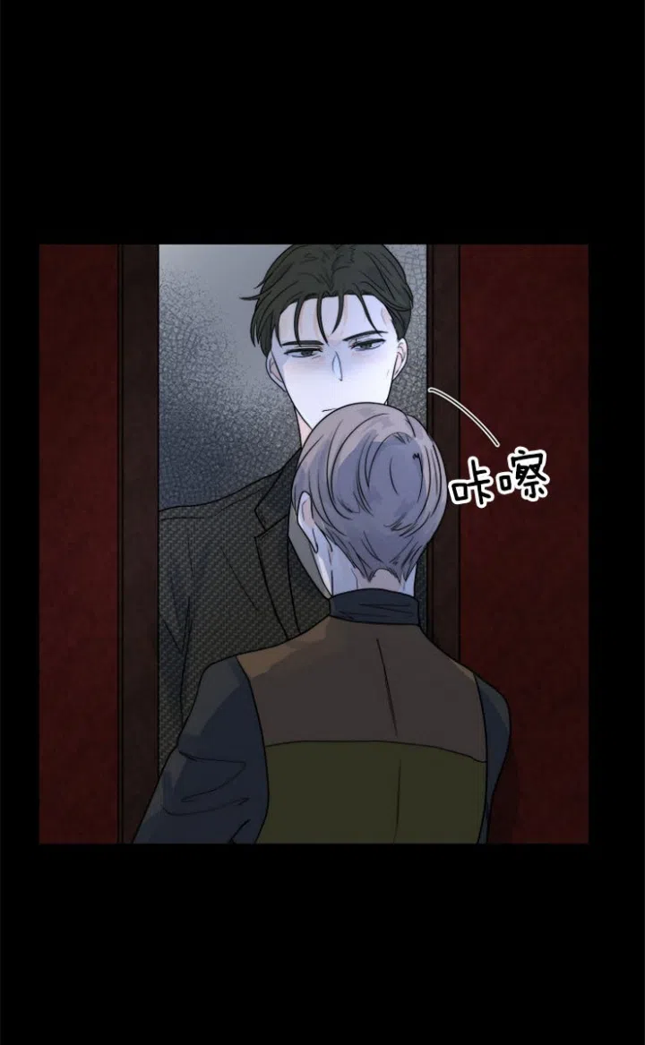 《今天开始我是你的狗》第74话 第15页