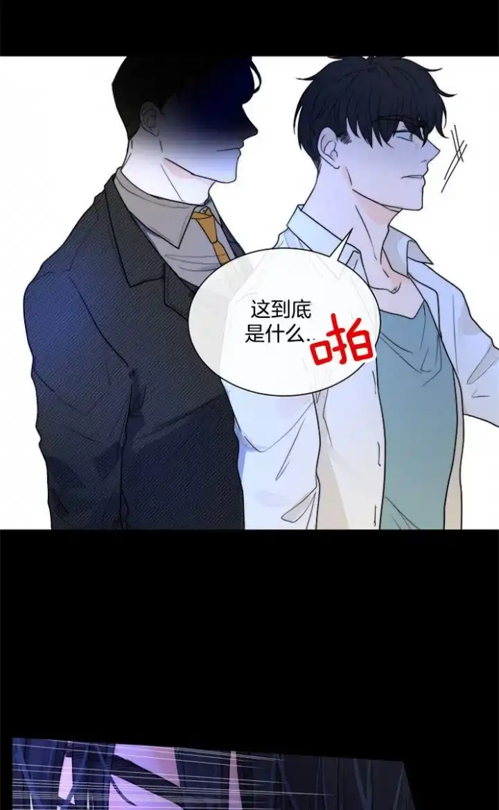 《今天开始我是你的狗》第74话 第4页
