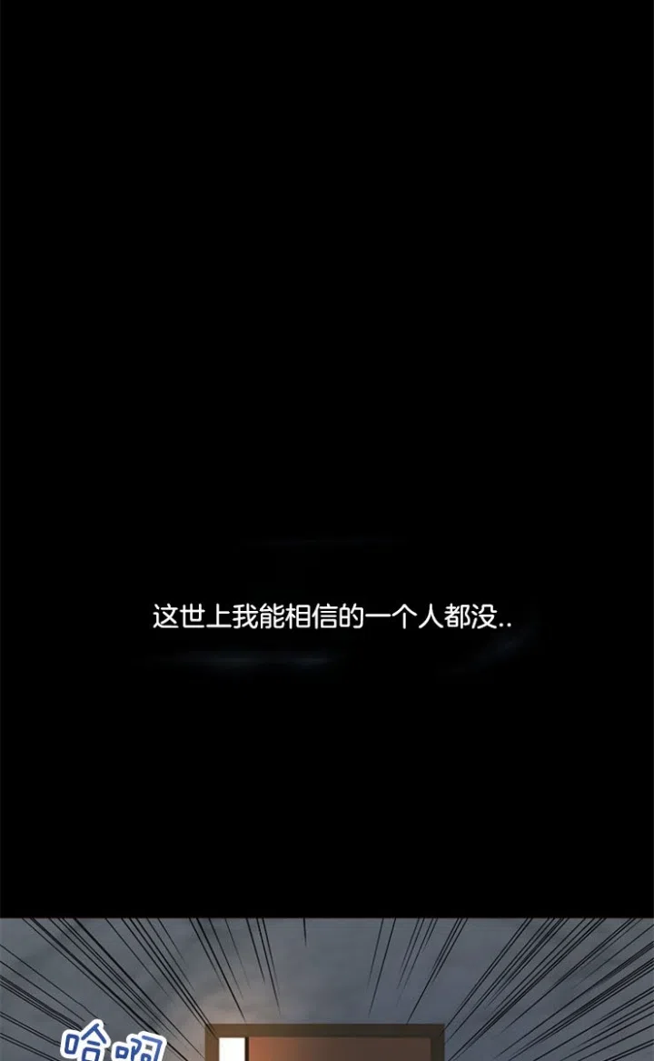 《今天开始我是你的狗》第74话 第18页