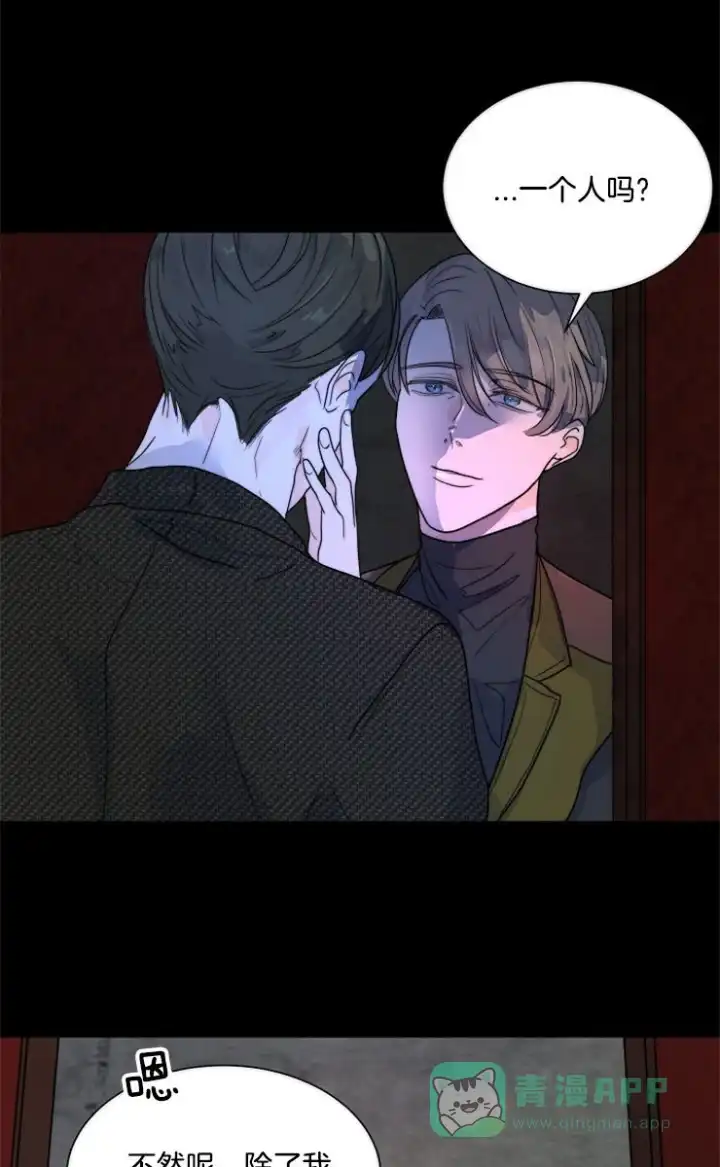 《今天开始我是你的狗》第74话 第16页