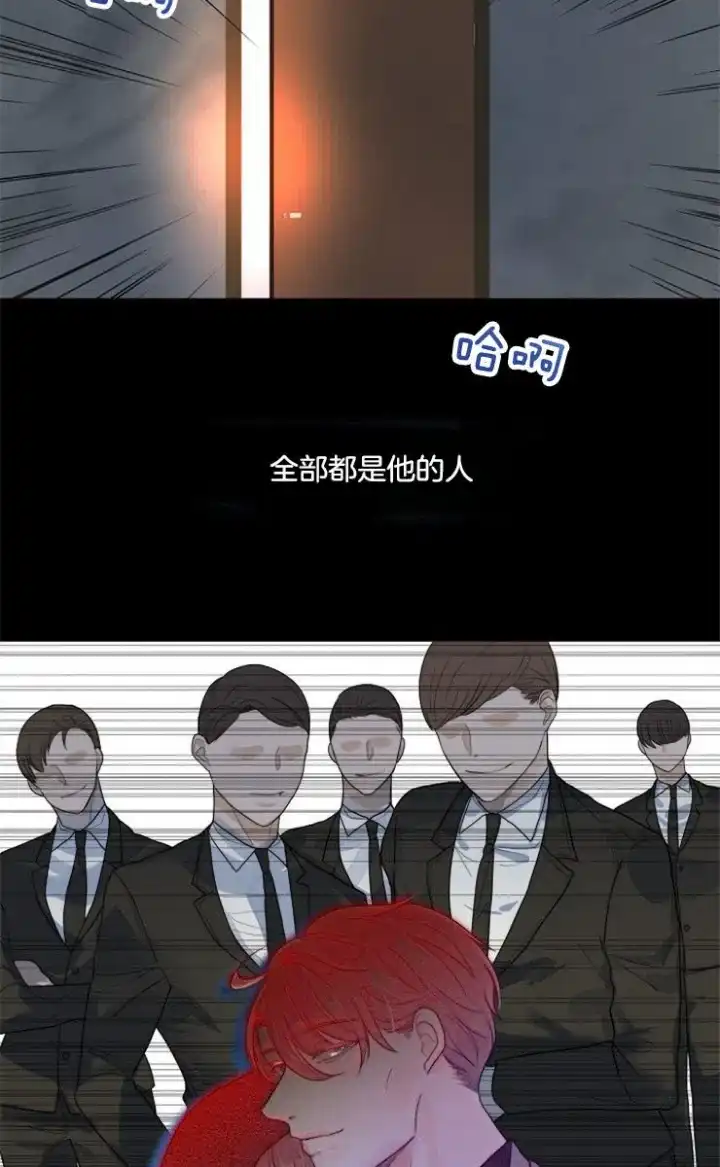 《今天开始我是你的狗》第74话 第19页