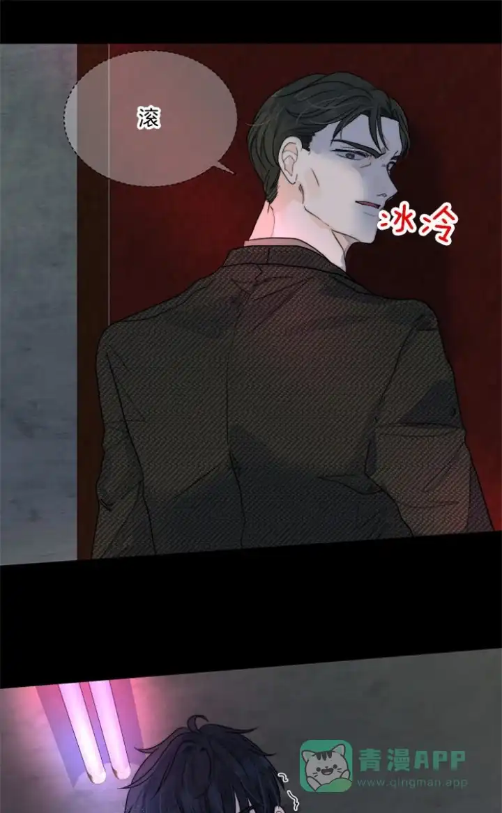 《今天开始我是你的狗》第74话 第11页