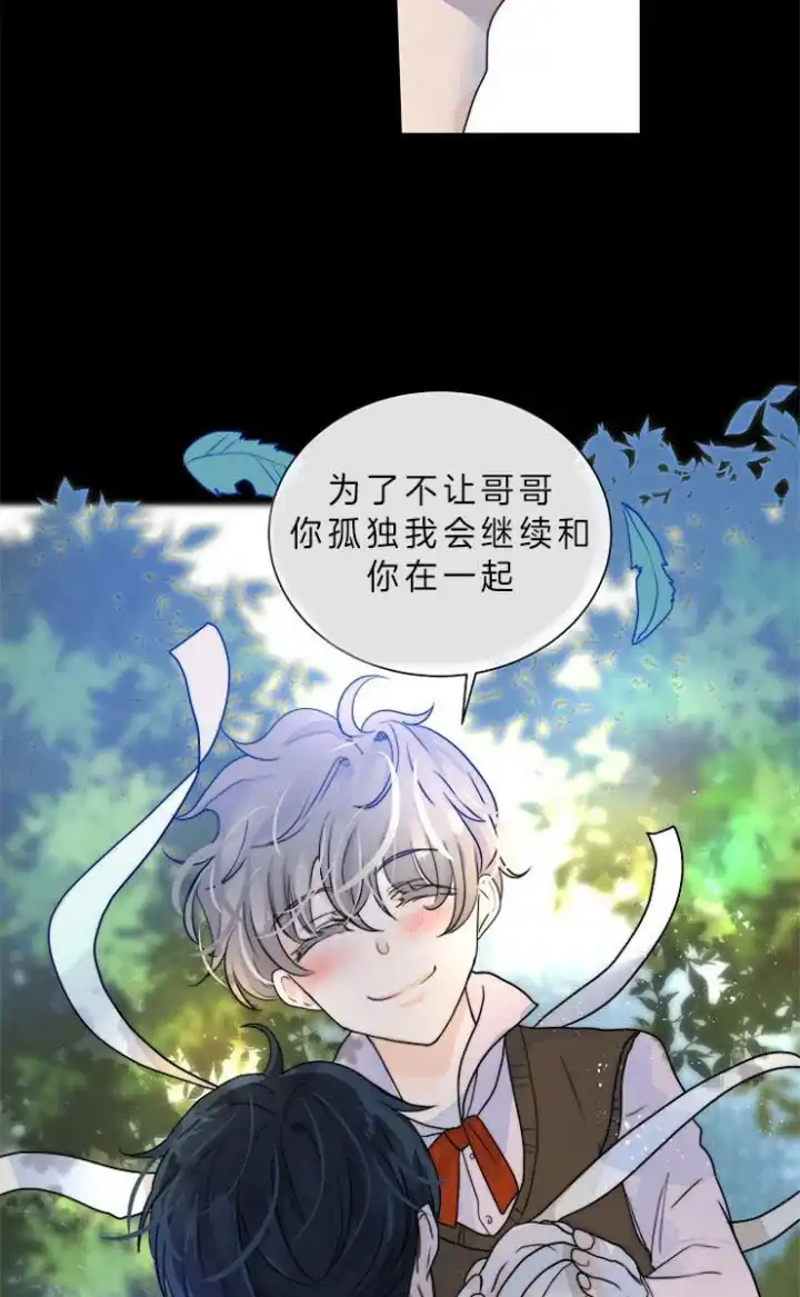 《今天开始我是你的狗》第75话 第19页