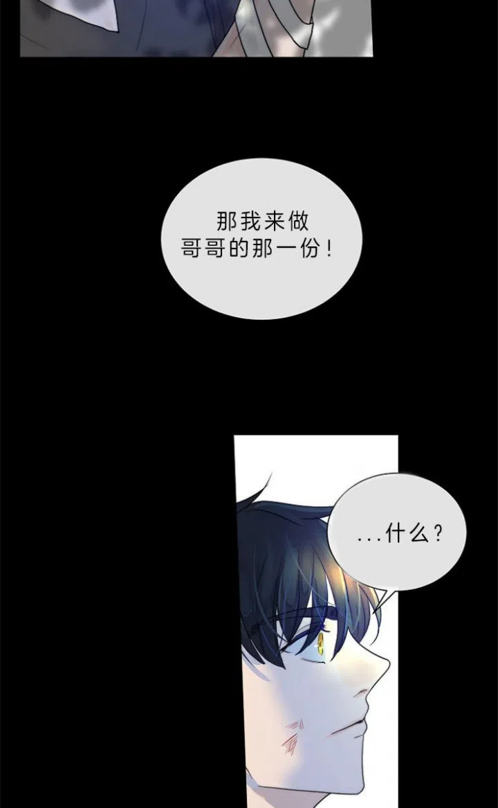 《今天开始我是你的狗》第75话 第18页