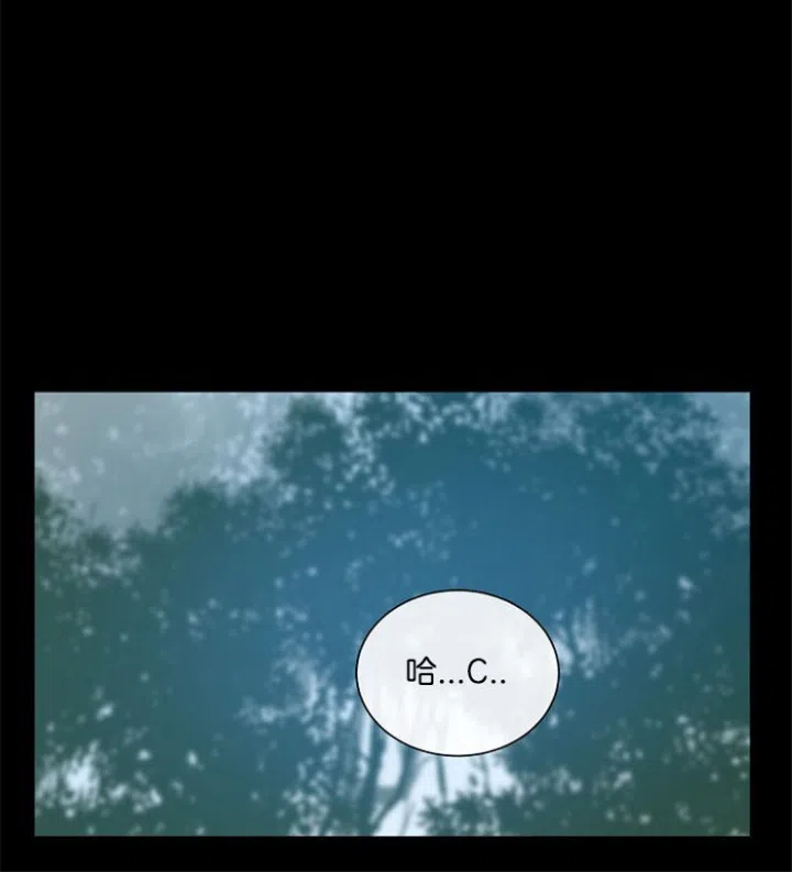 《今天开始我是你的狗》第75话 第10页
