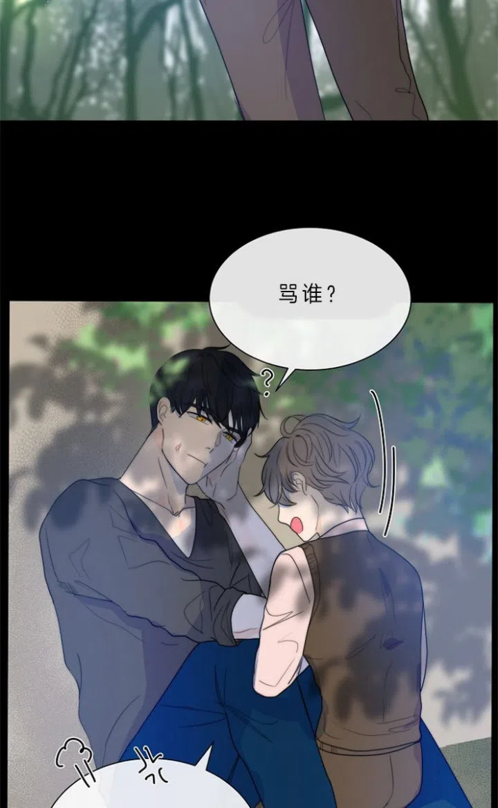 《今天开始我是你的狗》第75话 第15页