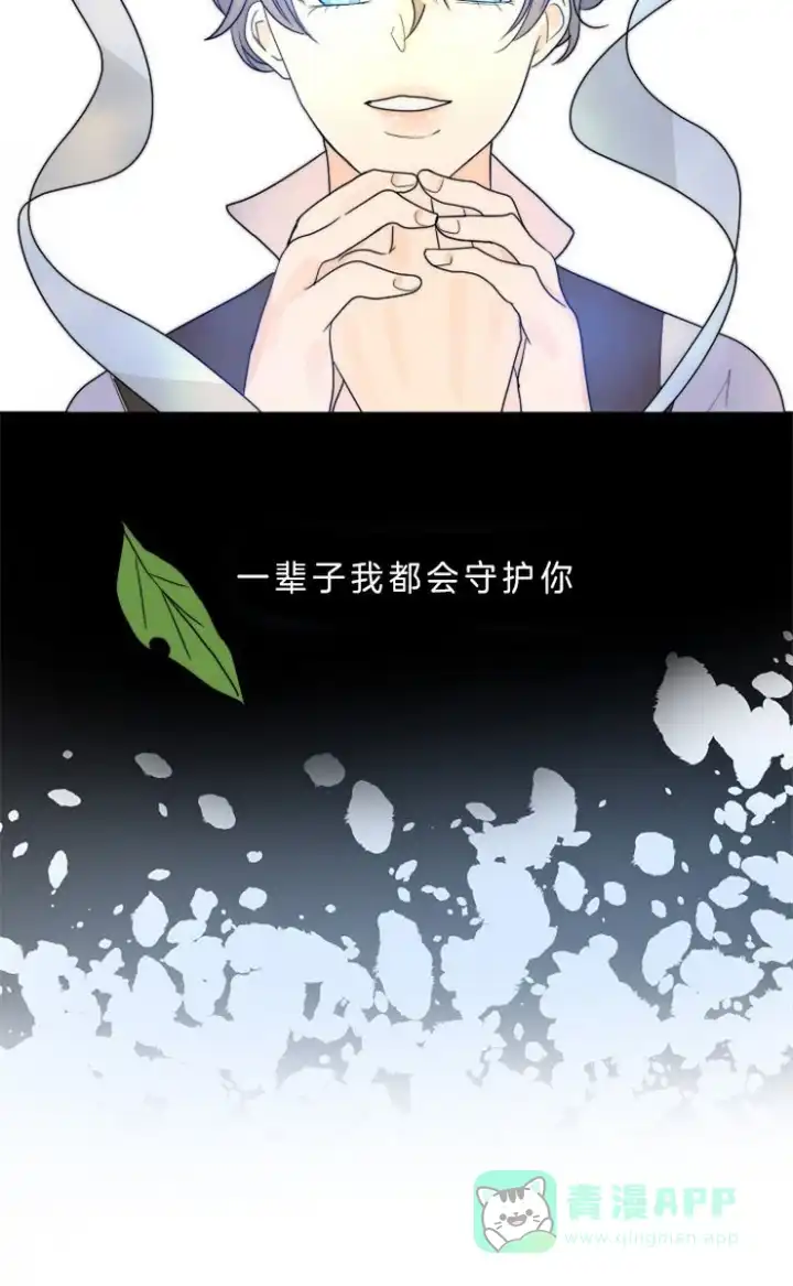 《今天开始我是你的狗》第75话 第21页