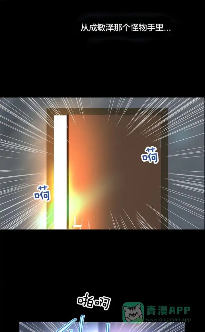 《今天开始我是你的狗》第75话 第1页