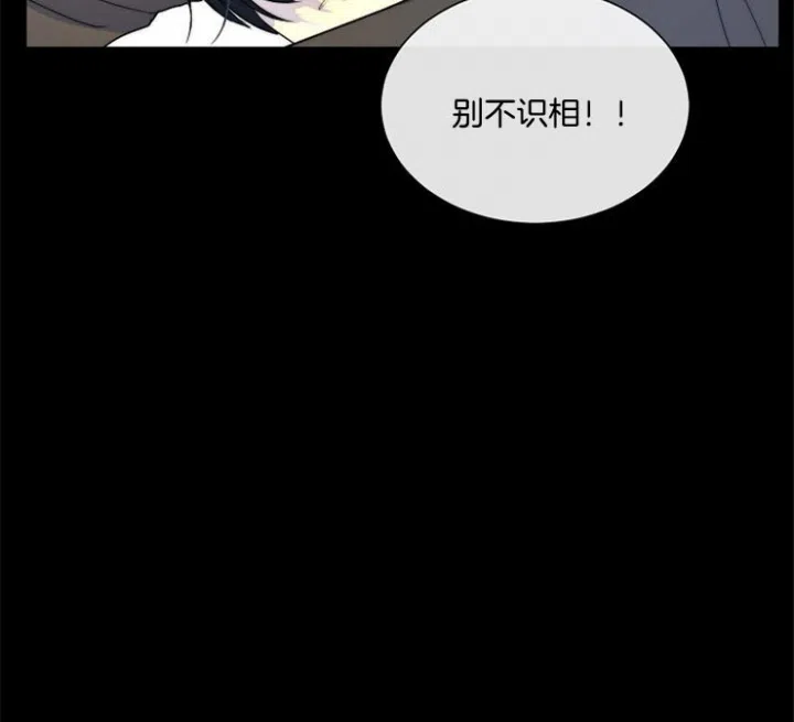 《今天开始我是你的狗》第75话 第9页