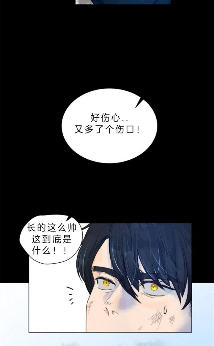 《今天开始我是你的狗》第75话 第13页