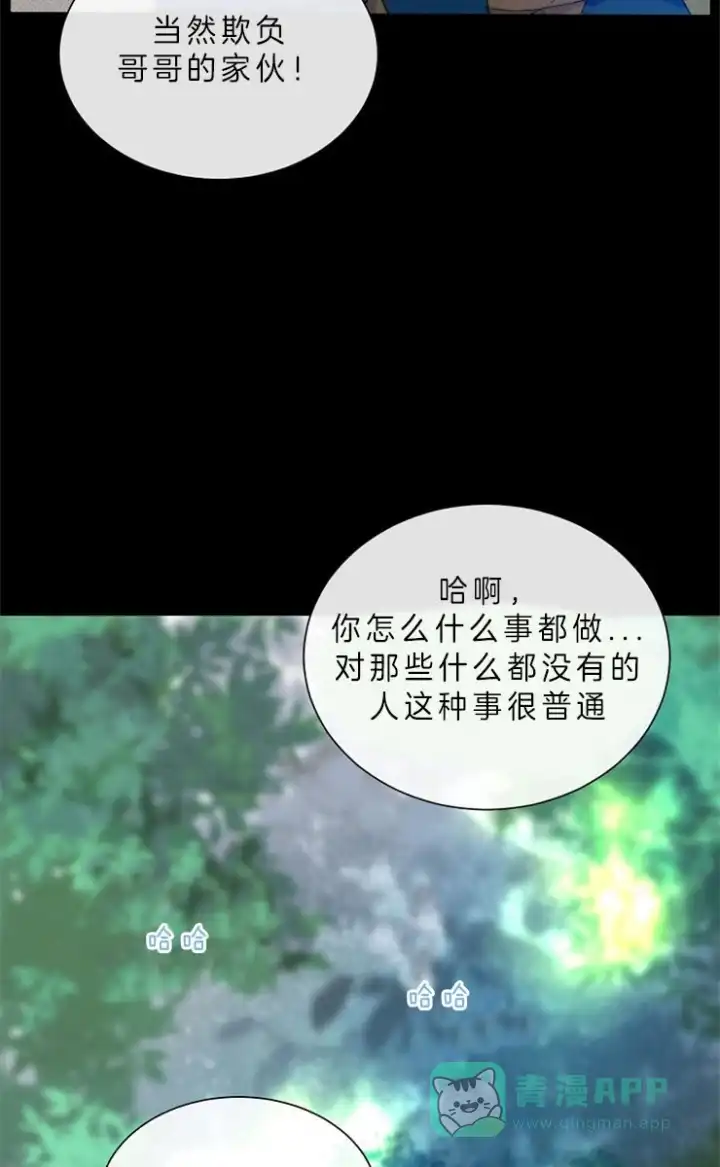 《今天开始我是你的狗》第75话 第16页