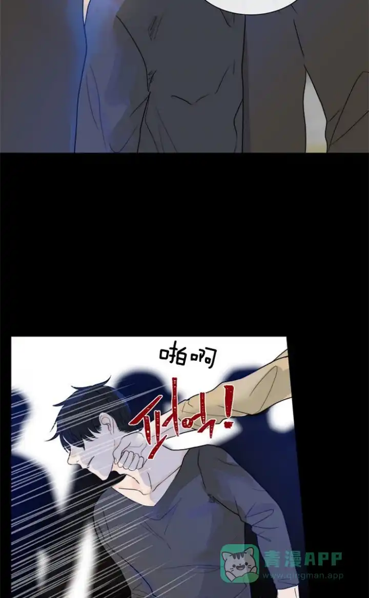 《今天开始我是你的狗》第75话 第6页