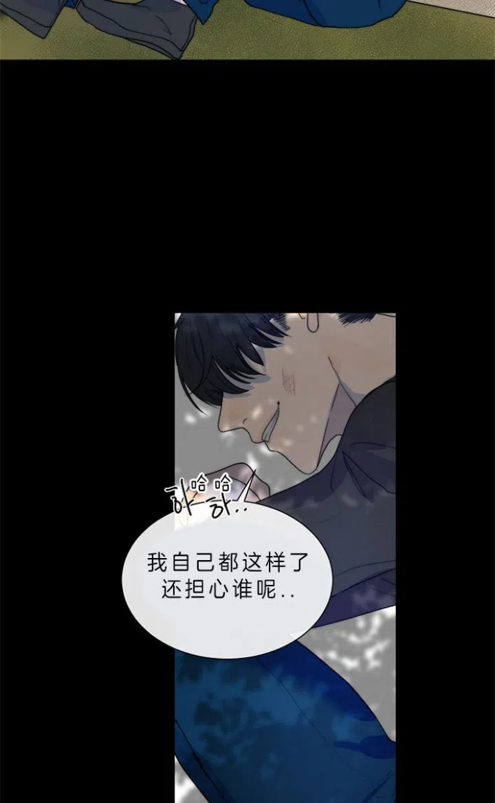 《今天开始我是你的狗》第75话 第12页