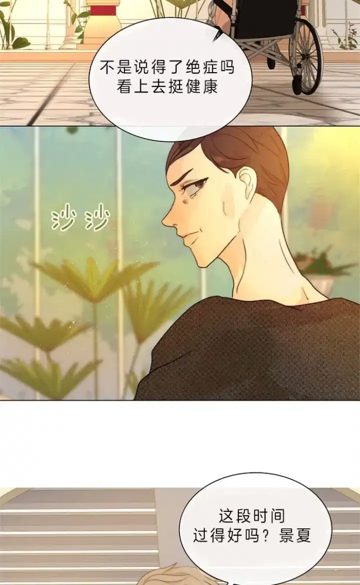 《今天开始我是你的狗》第76话 第19页