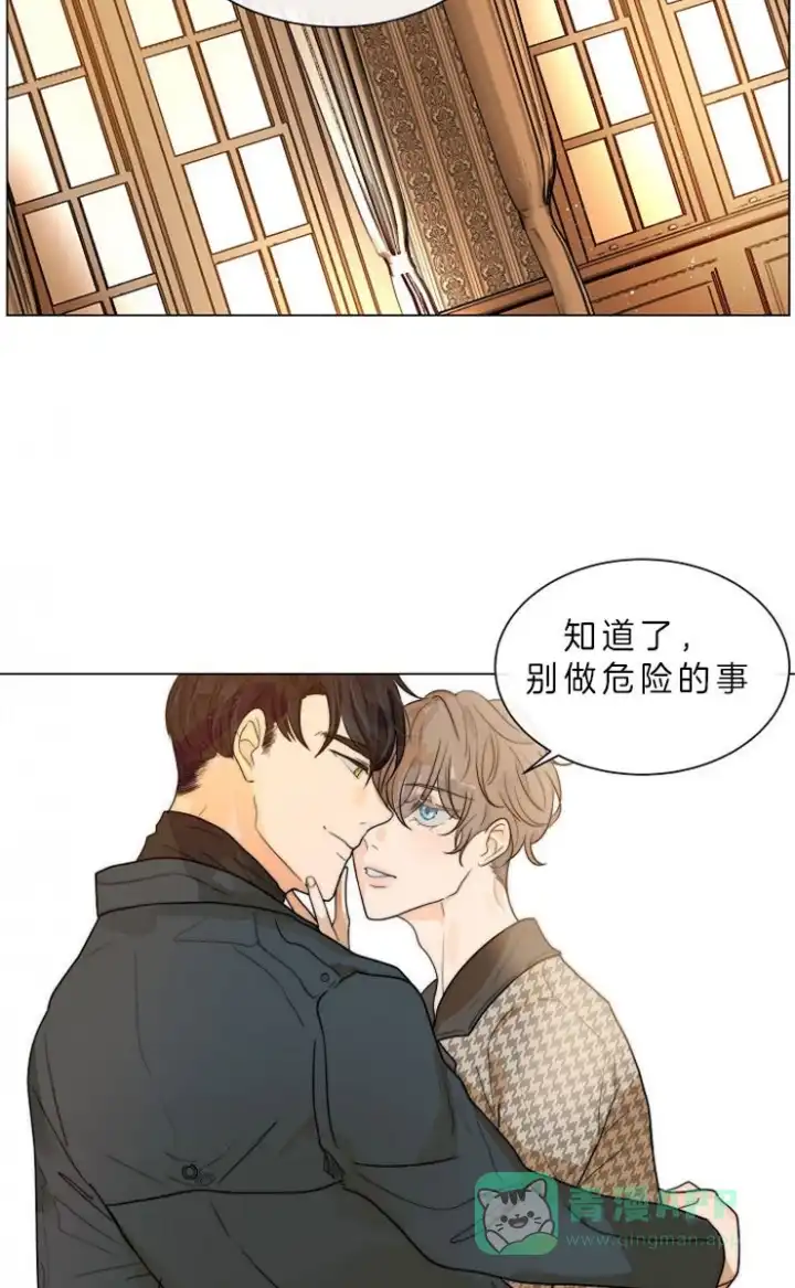 《今天开始我是你的狗》第76话 第6页