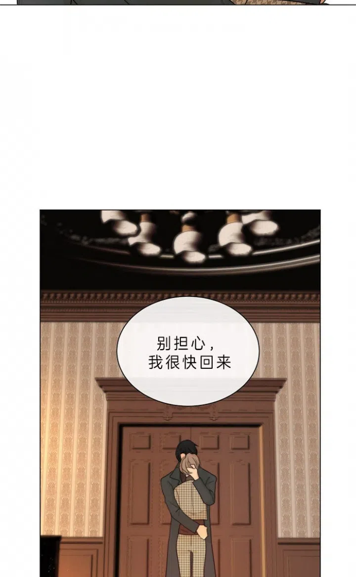 《今天开始我是你的狗》第76话 第7页