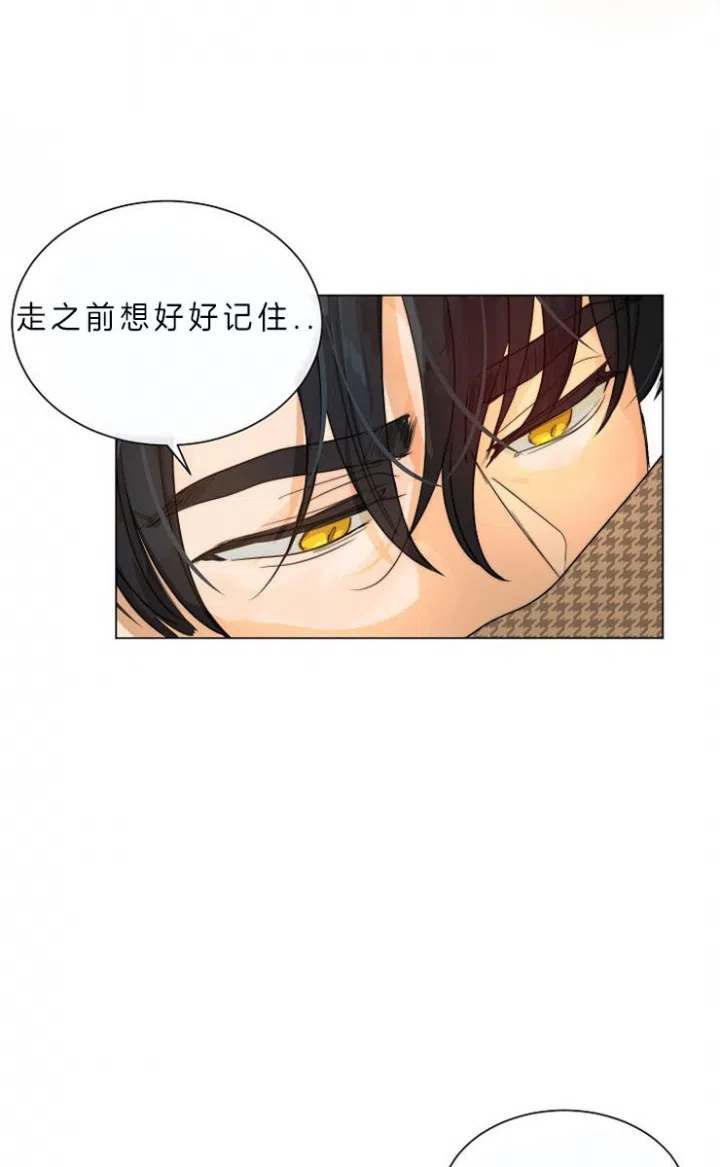 《今天开始我是你的狗》第76话 第3页