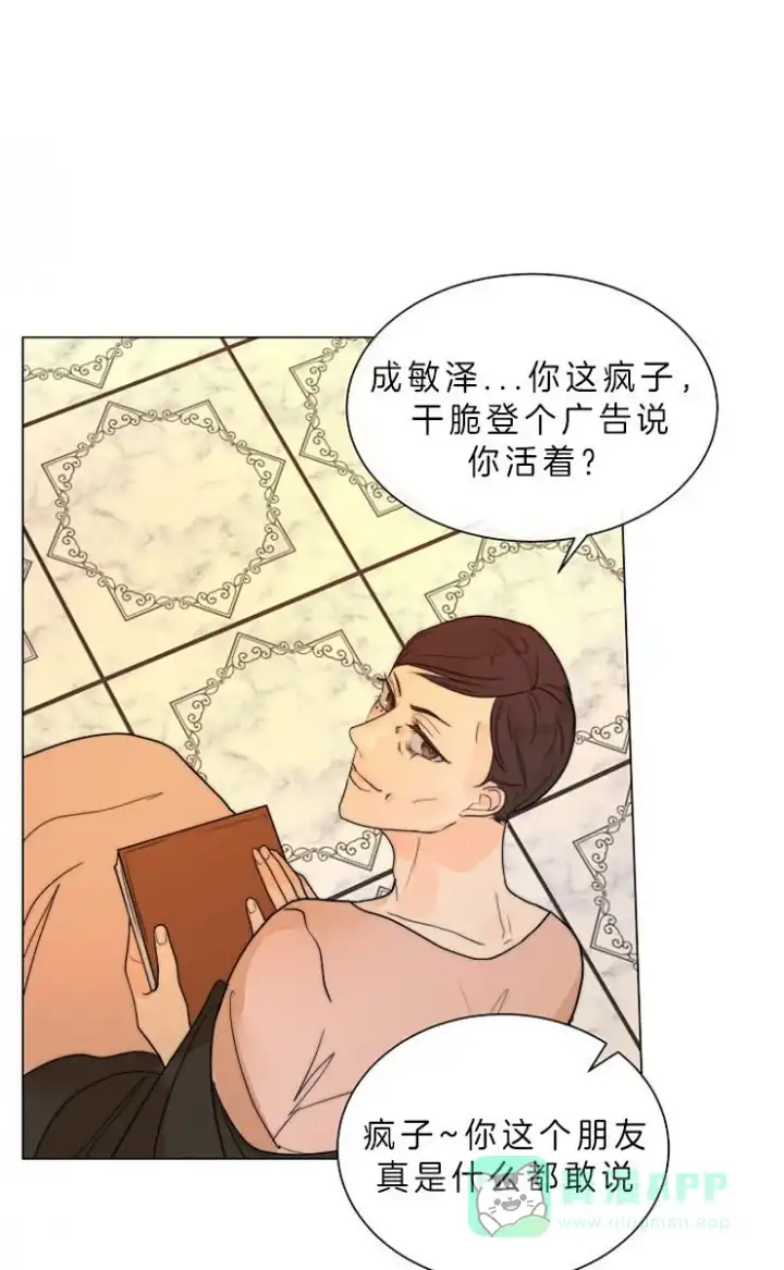 《今天开始我是你的狗》第76话 第21页