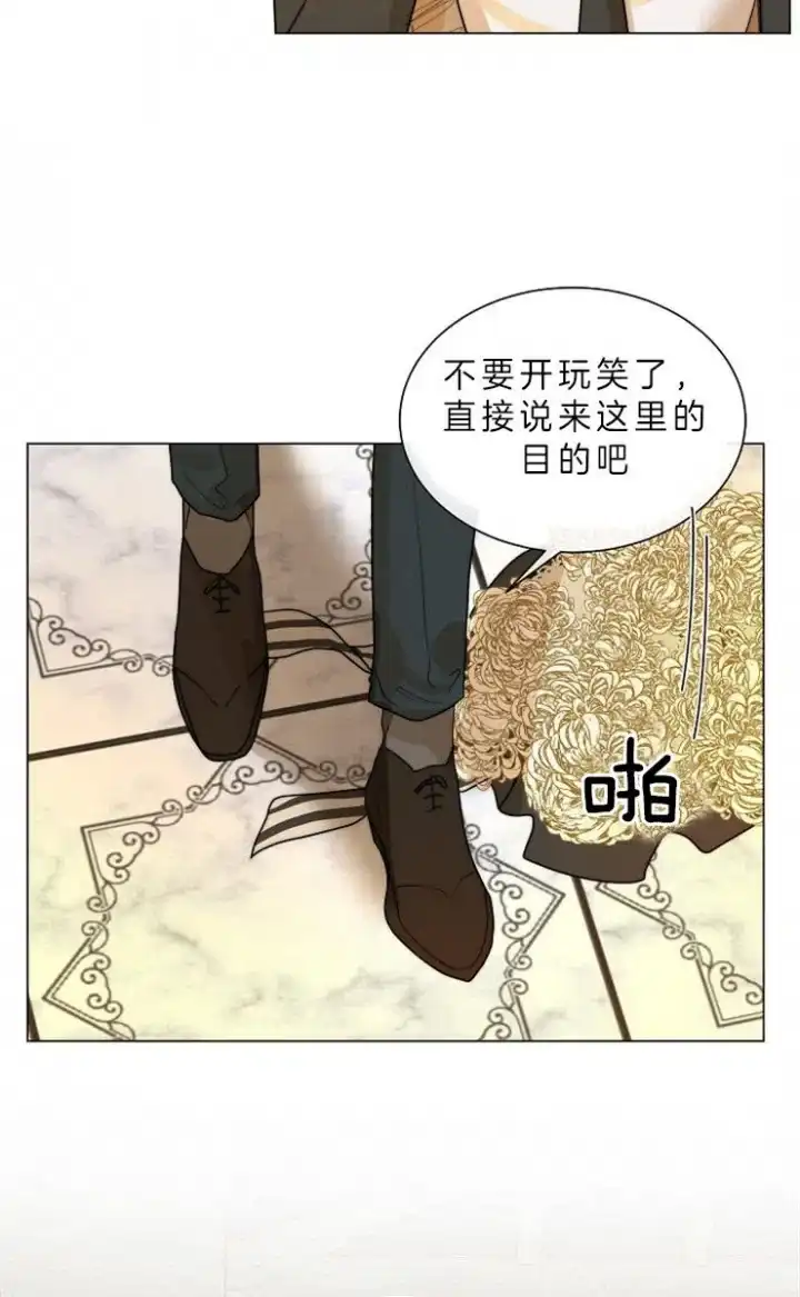 《今天开始我是你的狗》第76话 第23页