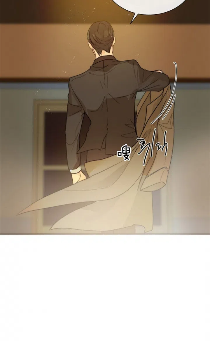 《今天开始我是你的狗》第76话 第17页