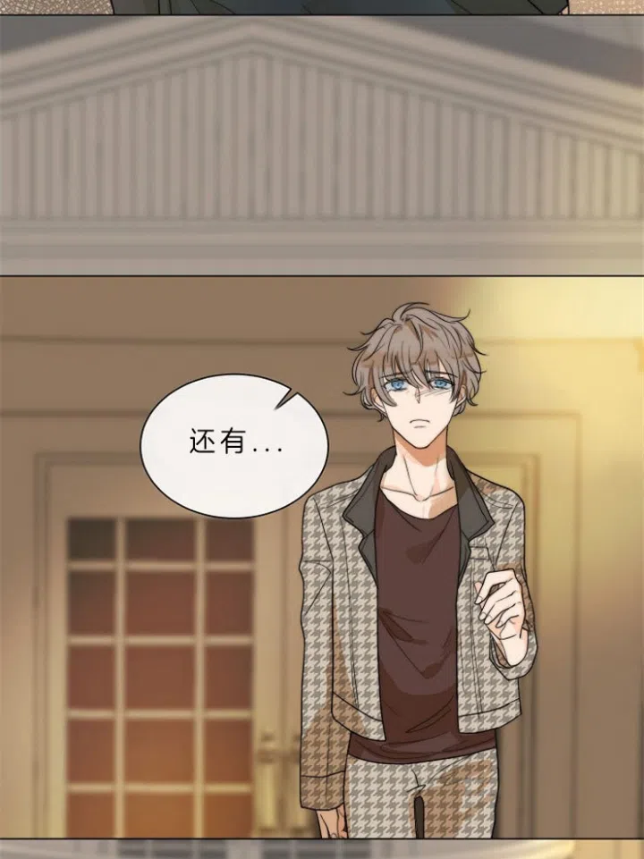 《今天开始我是你的狗》第76话 第10页