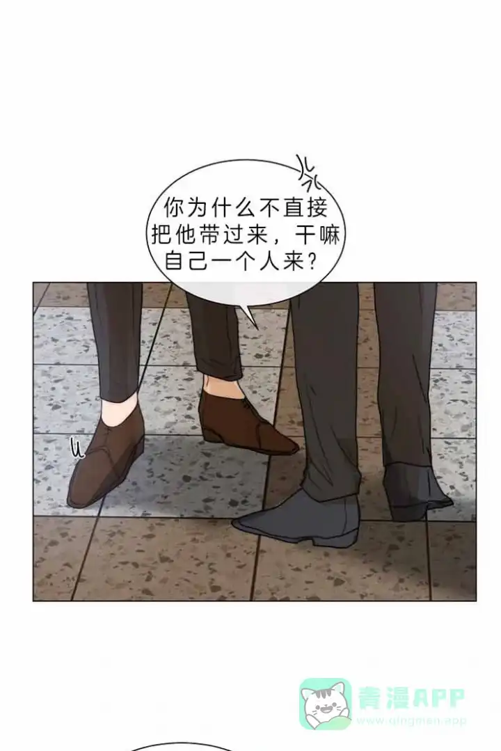 《今天开始我是你的狗》第77话 第11页