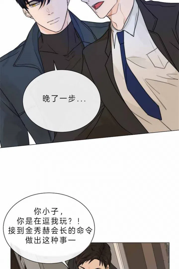 《今天开始我是你的狗》第77话 第17页