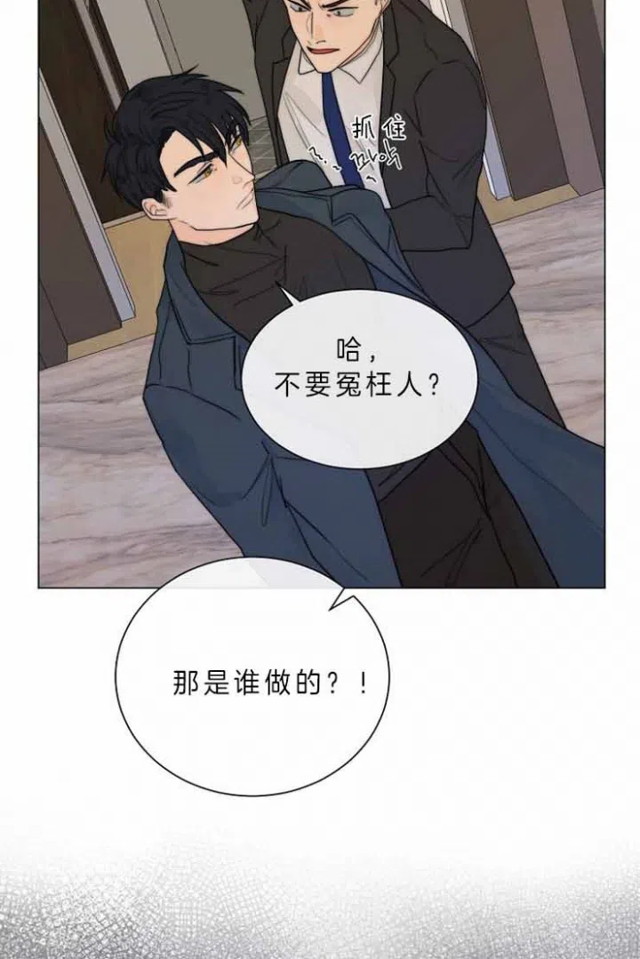 《今天开始我是你的狗》第77话 第18页
