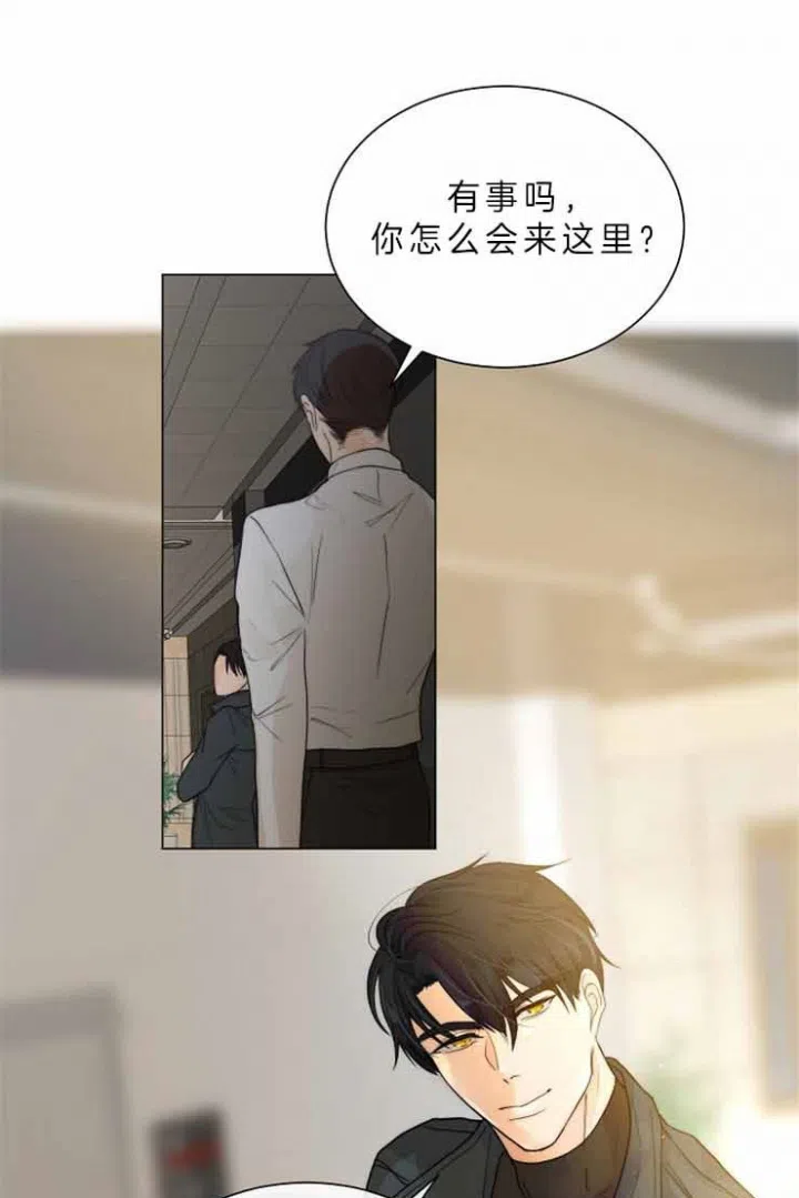 《今天开始我是你的狗》第77话 第4页