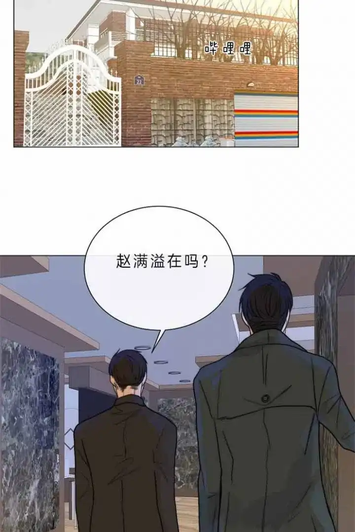 《今天开始我是你的狗》第77话 第14页