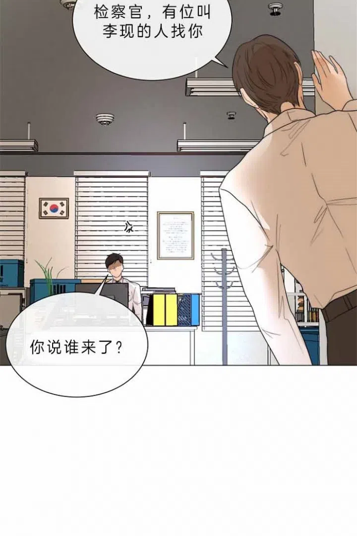 《今天开始我是你的狗》第77话 第3页