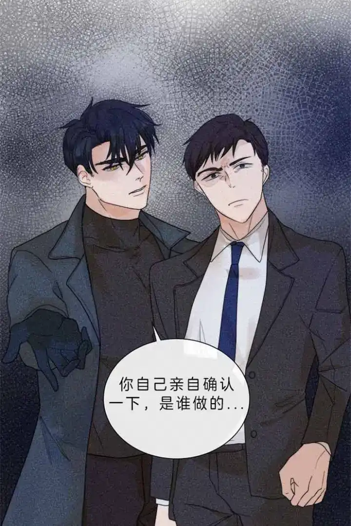 《今天开始我是你的狗》第77话 第19页
