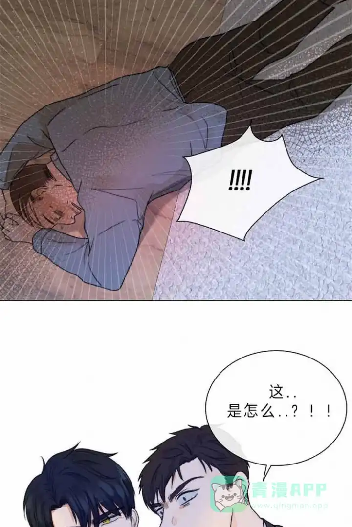 《今天开始我是你的狗》第77话 第16页