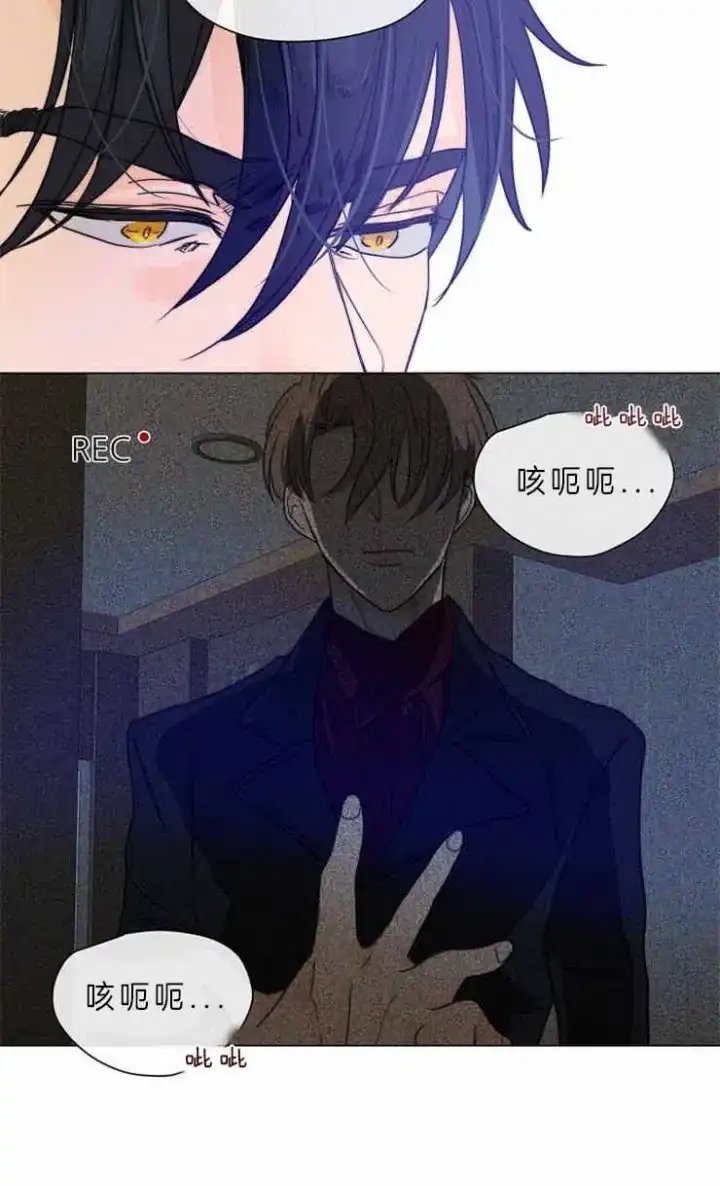 《今天开始我是你的狗》第78话 第3页