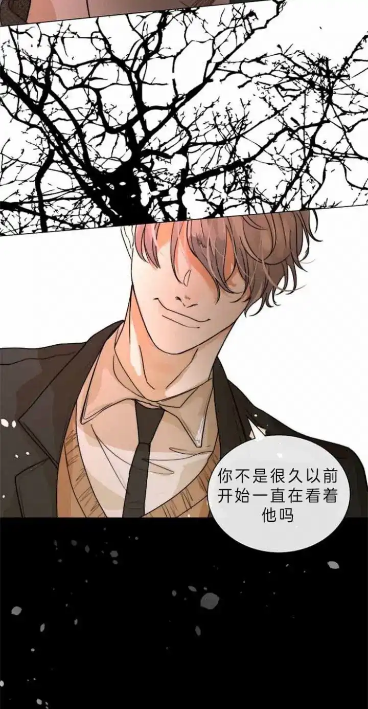 《今天开始我是你的狗》第78话 第13页
