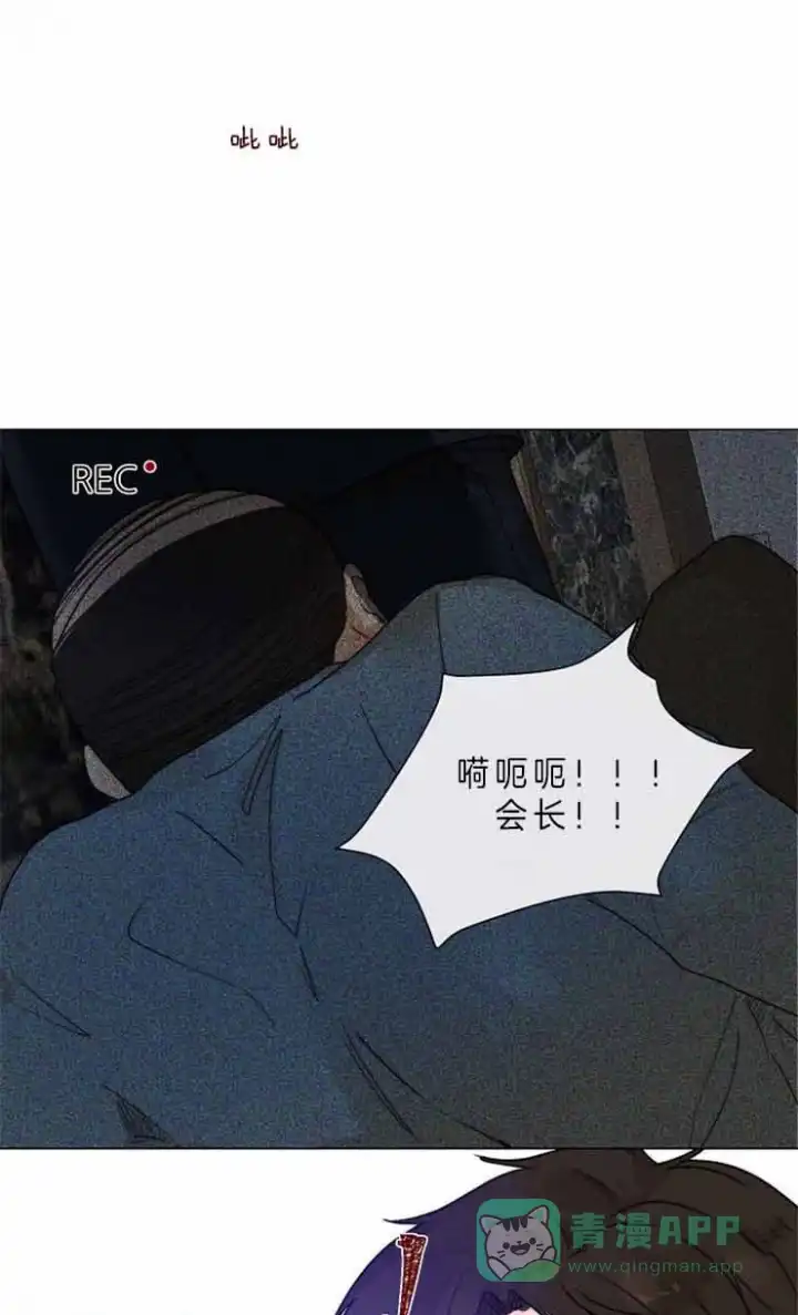 《今天开始我是你的狗》第78话 第1页