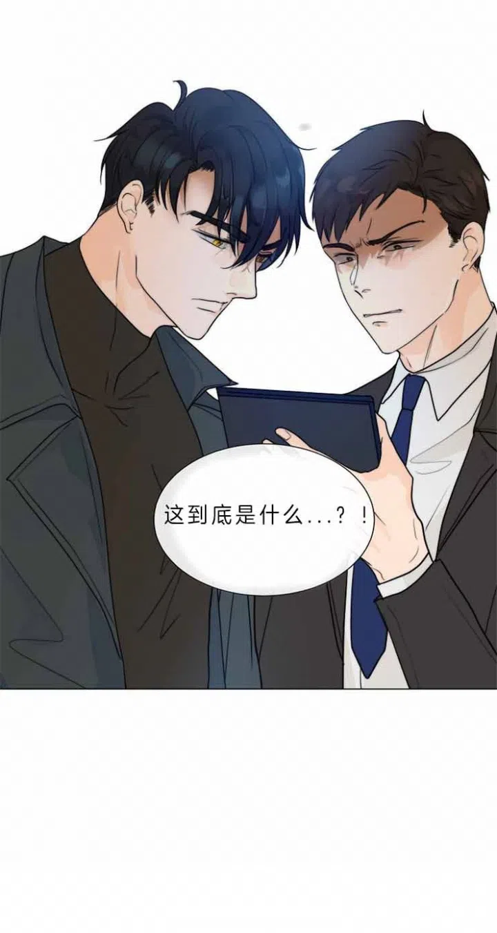 《今天开始我是你的狗》第78话 第7页