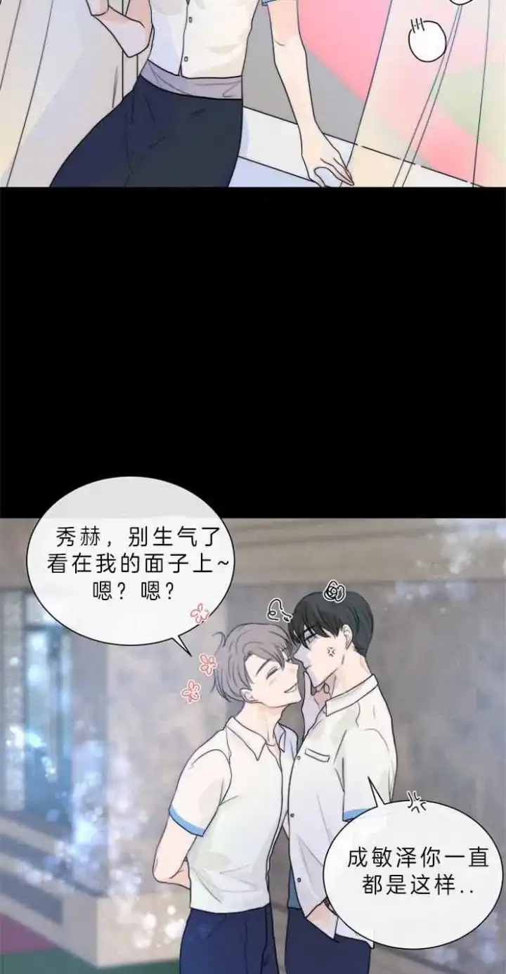 《今天开始我是你的狗》第78话 第18页