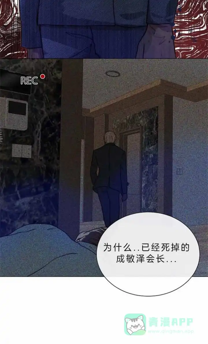 《今天开始我是你的狗》第78话 第6页