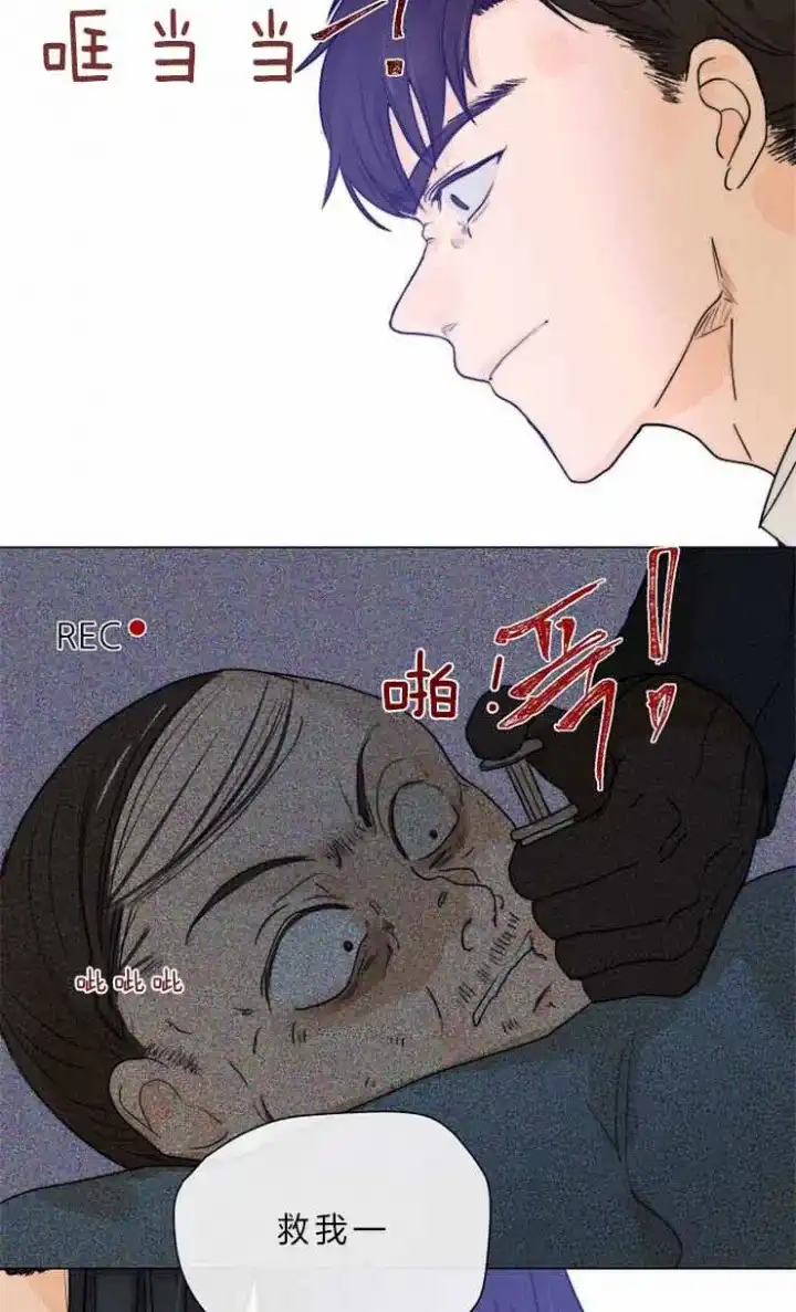 《今天开始我是你的狗》第78话 第2页