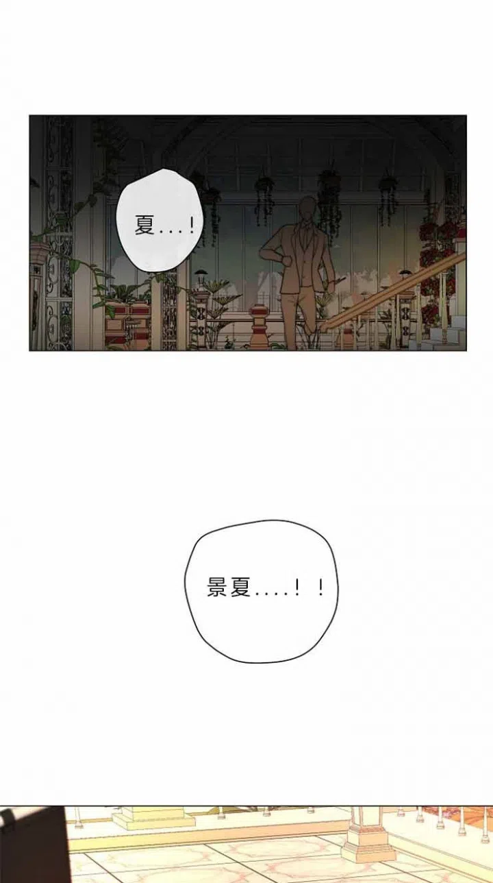 《今天开始我是你的狗》第79话 第19页
