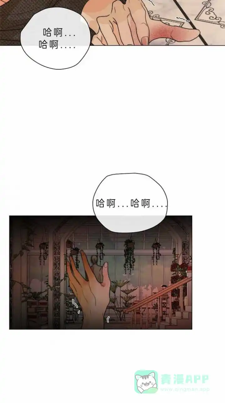 《今天开始我是你的狗》第79话 第16页